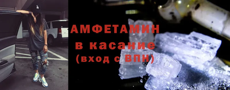 Amphetamine VHQ  дарнет шоп  Жердевка 