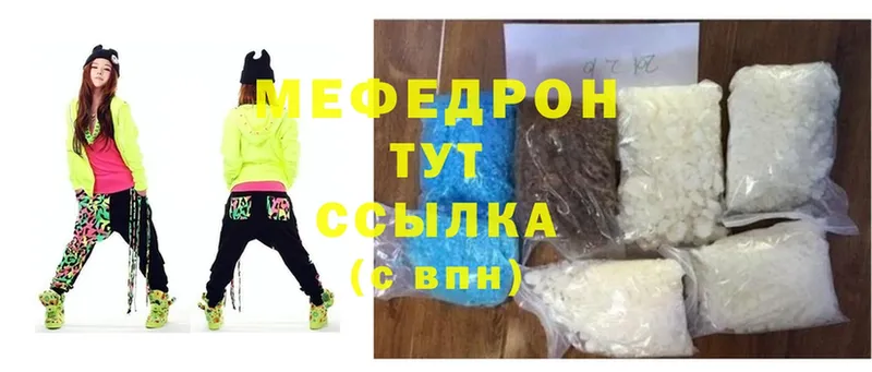 ссылка на мегу ссылки  Жердевка  МЕФ мука 