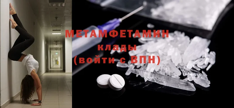 Метамфетамин кристалл  Жердевка 